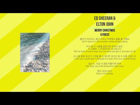 Ed Sheeran & Elton John 에드 시런, 엘튼 존 - Merry Christmas (Lyrics, 번역)