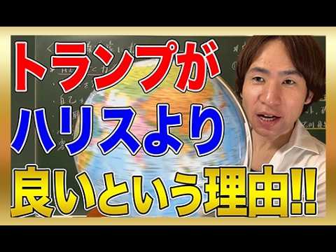 【アメリカ】いよいよ本日11/5は大統領選！トランプかハリスか世界の未来が決まる！（総集編）