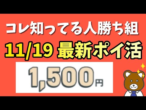 (7)【手軽すぎ】このポイ活まだやってない人は今すぐやるべき！