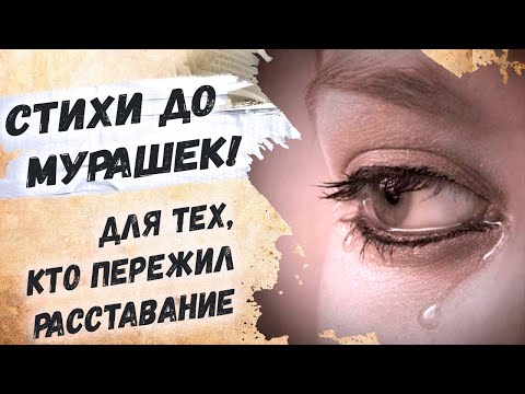 До слез трогательные стихи о любви Вероника Тушнова "Я поняла ты не хотел мне зла"