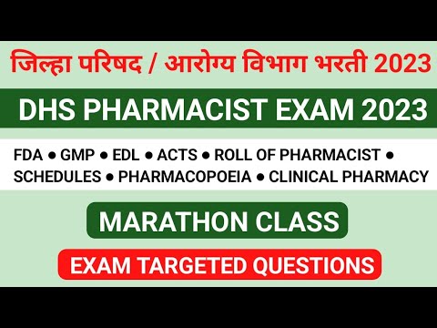 DHS PHARMACIST EXAM PREPARATION | ZP PHARMACIST EXAM PREPARATION | ESIC PHARMACIST EXAM PREPARATION