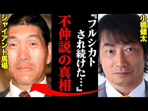 小橋建太「フルシカトされ続けた。」ジャイアント馬場の付き人時代のエピソードがヤバすぎる…