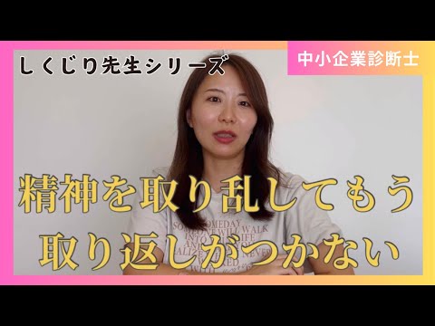 【中小企業診断士】落ちたのは〇〇〇を知らなかったから！先人たちの知恵に素直に従え