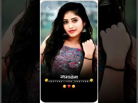 romantic status ❤️bhojpuri 🥀 whatsapp status 😘 #trending #trendingshorts #statusvideo #ytshorts