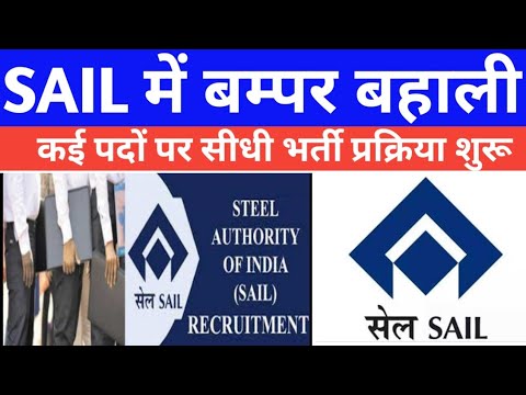 SAIL RECRUITMENT 2022–23 || BOKARO, ROURKELA STEEL PLANT RECRUITMENT