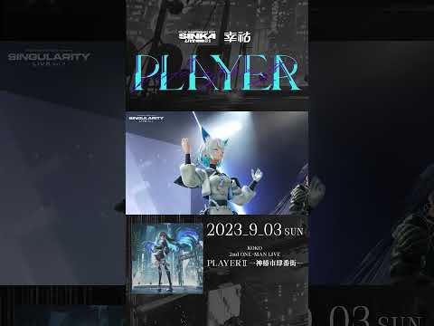 SINKA LIVE SERIES EP.Ⅱ幸祜 2nd ONE-MAN LIVE「PLAYER Ⅱ -神椿市肆番街-」