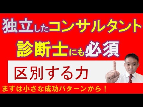 区別する力で「可能性が広がる」「これまでとは違う世界が見える」「選択肢が広がる」