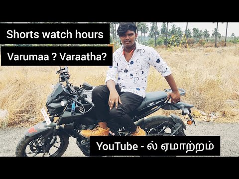 watch ours. | 1000 subscribe | shorts varumaa ? varaatha ?  full video watching 👀 | subscribe 🤳   |