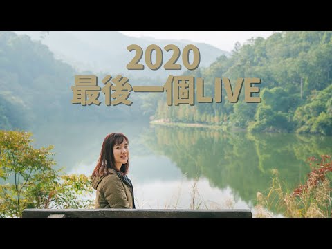 「貝遊日本」每月1次LIVE～12月直播進行中❤️