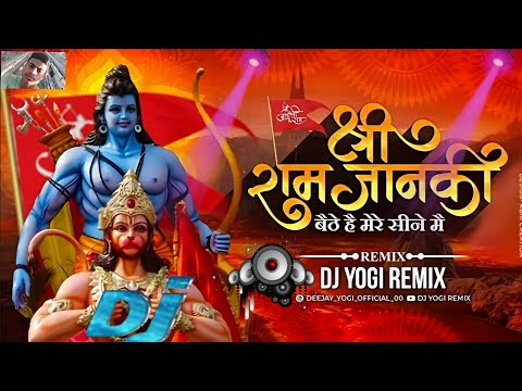 Shri Ram Janki Baithe Hai Mere Seene Me श्री राम जानकी बैठे हैं मेरे सीने में Latest Song Bhajan DJ