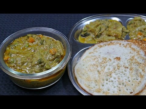 Hotel style veg sagu / for set dosa / chapati /poori /south lndia famous sagu /kurma