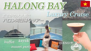 Come with me to HaLong Bay One Day Luxury Cruise Tour! Vietnam Hanoi Travel Vlog