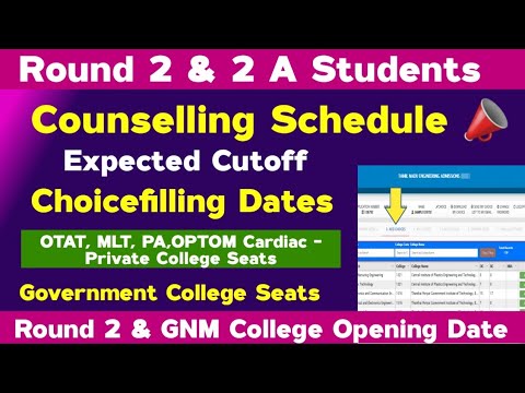 📣Round 2 & 2A Counselling Schedule & Government College Seat Vacancy Released?? 📣