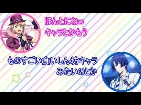 【うたプリ文字起こし】神宮寺レンのキャッチコピーをつけよう!すずさん「諏訪部さんみたいな人だなこれw」しもんぬ「まあ諏訪部さんですからねwww」