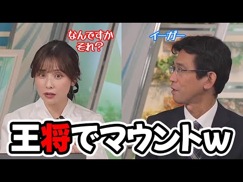 【松雪彩花・山口剛央】先日餃子の王将を初体験したお天気キャスターに王将用語でマウントを取る予報士さん