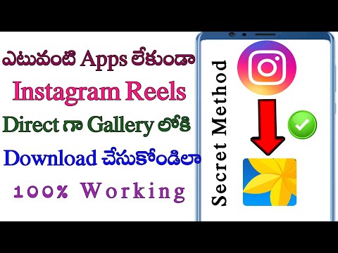 instagram Reels Video photos download Telugu/ how to download instagram reels,videos and photos