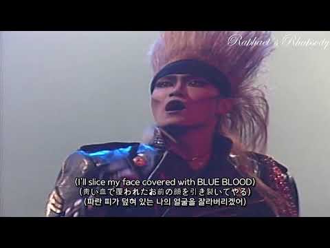 X JAPAN(エックスジャパン) - Blue Blood LIVE 1990 (KOR, JPN, ENG Sub)