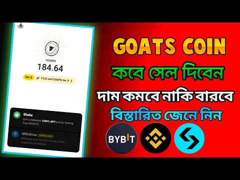 Goats $GOATS Token Withdrawal in Bitget | Goats Token Value | Claim goats token and TGE 8 dec