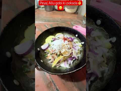 😋Allu gobi peyaj pakoda recipe #🌸ytshorts #aloorecipe #recipe #animals