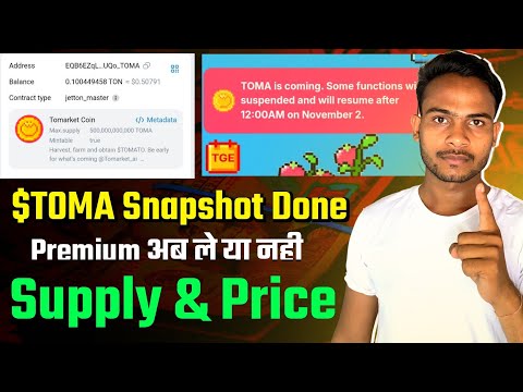 Tomarket Do Like Scam ❌ : Snapshot Done || Supply & Price ! || Listing आखिर कब Important Updates