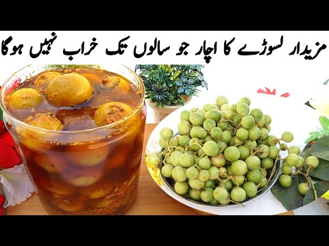 Lasooray Ka Achar Recipe | Lasooray Ka Achar Banane Ka Tarika | Easy Pickle Recipe