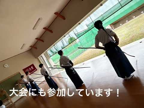 弓道部