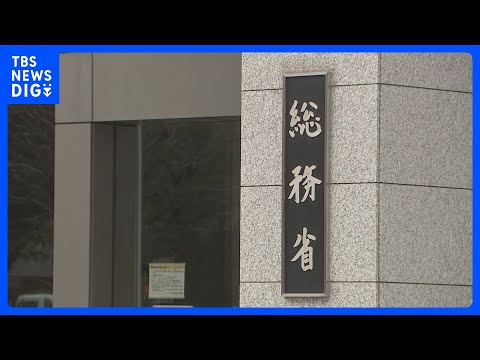 総務省「060」携帯電話番号に追加　通信事業者のシステム改修後、26年7月以降に利用者に割り当てへ｜TBS NEWS DIG