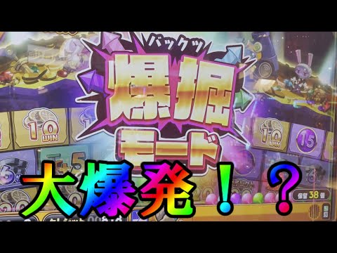 【綱渡り】爆堀モードで大爆発！？　ホリアテールで虹宝箱を狙え！　Part2　【ホリアテール】