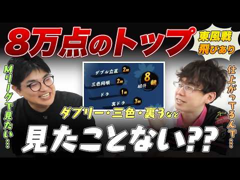 【渋川難波】ダブリー・三色、裏3 2連発など、8万点のトップ！ズルい？見たことない？【Mリーグ/サクラナイツ切り抜き】