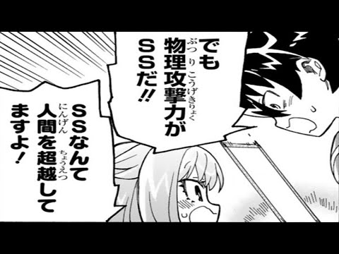 【異世界漫画】秘められた豊かな力を持ち、覚醒後は強力なスキルを駆使して最強を目指し、魔王を倒す大冒険が始まる！1~18【マンガ動画】