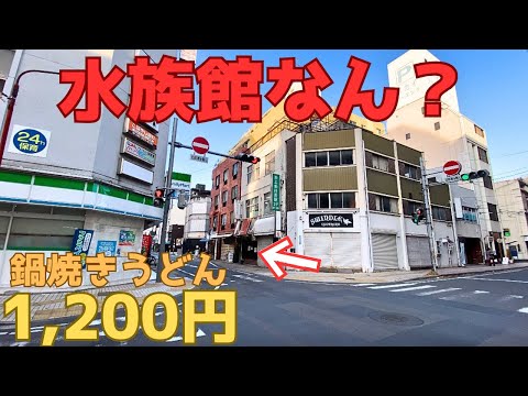 【レトログルメ234】岡山県の喫茶店が すごいことになってます...