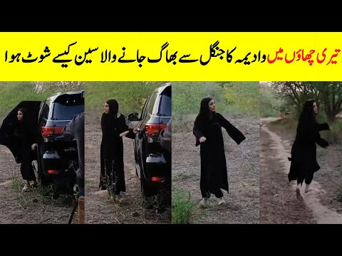 Teri Chhaon Mein Difficult Scene Viral | Laiba Khurram Jungle BTS Viral | Farientertainment