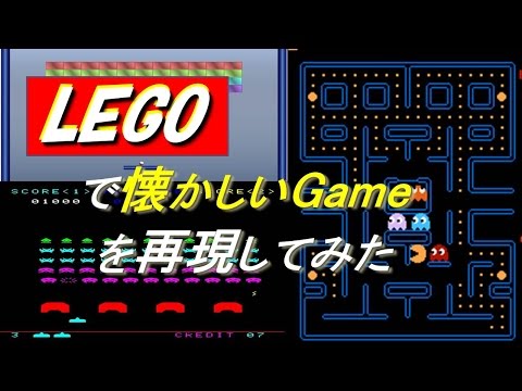 Let's try to recreate a nostalgic game with LEGO !