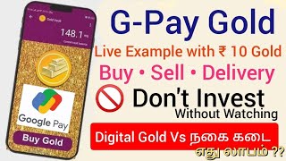 Digital Gold Vs Jewellery Gold saving | Google Pay Gold is Best ? 🚫 Don't Invest without watch