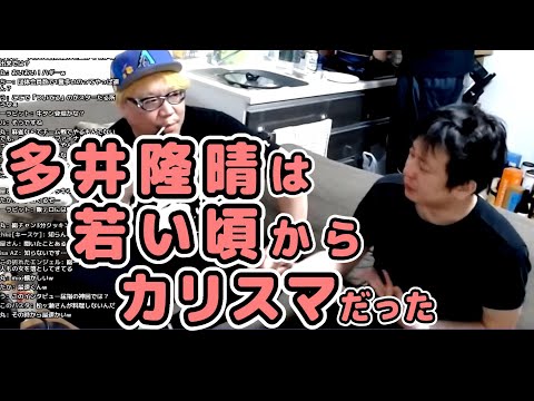 昔の麻雀界の話から→多井隆晴ｐは若いころからカリスマだった！の話