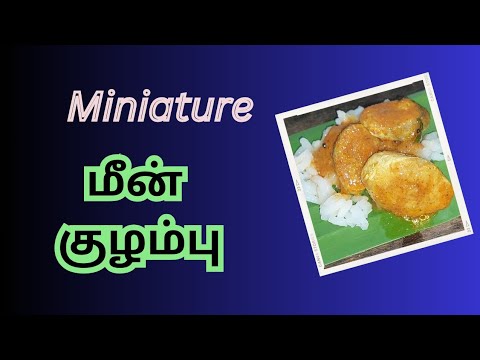 Miniature மீன் குழம்பு 🔥 || Yummy Taste 😍