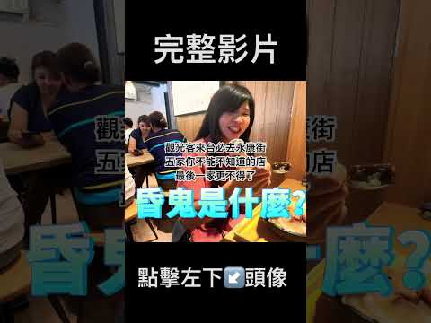 日韓觀光客來台必去的永康街，經過疫情後，變成這樣了！！挑選五家你一定沒去過！尤其最後一家