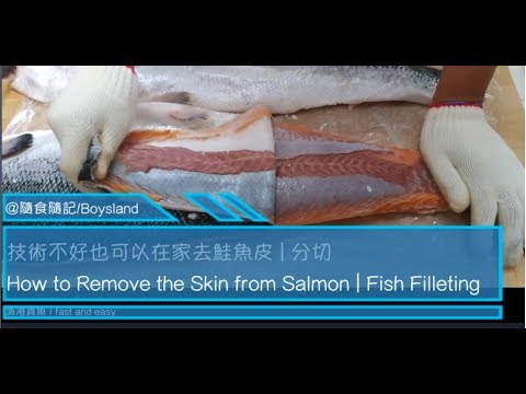 隨食隨記⎪remove the salmon skin⎪技術不好也可以在家去鮭魚皮🐟🐟🐟