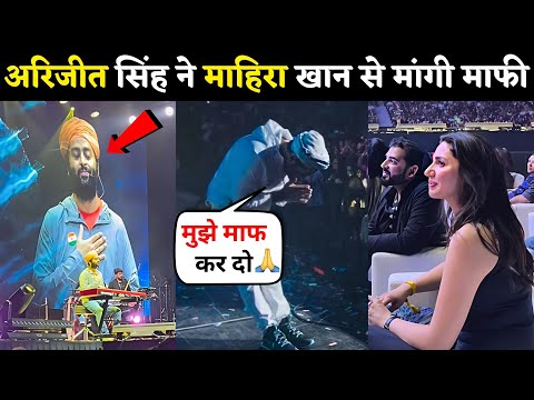 Arijit Singh ने दुबई में Live Concert में Pakistani Actress Mahira Khan से मांगी माफ़ी 🙏 |Viral Video