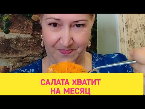 👌НУ ОЧЕНЬ ПРОСТОЙ И БЕЗУМНО ВКУСНЫЙ САЛАТ НА ЛЮБОЙ ПРАЗДНИЧНЫЙ СТОЛ... ПРОСТО, ВКУСНО, БЮДЖЕТНО😂