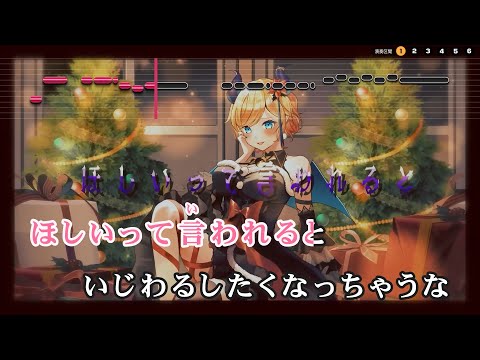 【VTuber】のーばでぃーくりすます！【癒月ちょこ/ホロライブ2期生】【インスト版(ガイドメロディ付)/カラオケ字幕】