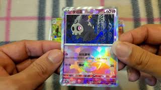 Unboxing Pokemon Packs 寶可夢 高級擴充包「太晶慶典ex」 開箱  ハイクラスパック「シャイニートレジャーex」