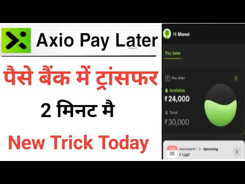 axio to bank transfer | axio pay later to bank account transfer | axio to bank account