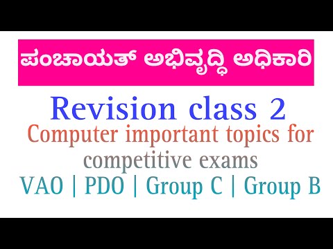 Computer for PDO exam 2024 | competitive exam | KPSC | #kea #pdo #vao #kpsc #computer #upsc #groupc