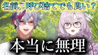 初めましてのふわっちを警戒して絶妙な距離感で突き放す寝起きの壱百満天原サロメ【にじさんじ切り抜き/不破湊】【にじさんじラジオ体操部】