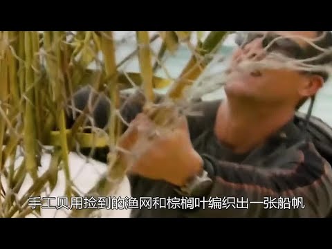 【荒野求生】贝爷这回想吃鲨鱼？