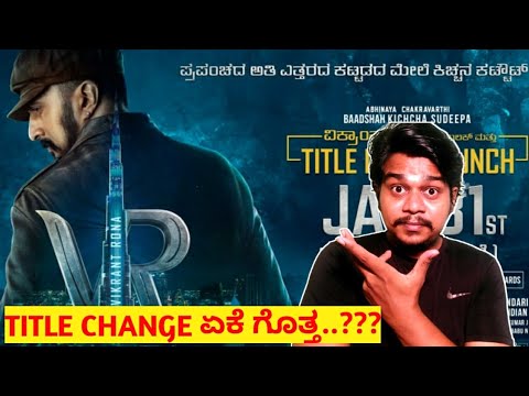 Reason For Title Change | Vikrant Rona | Phantom | Kiccha Sudeep |