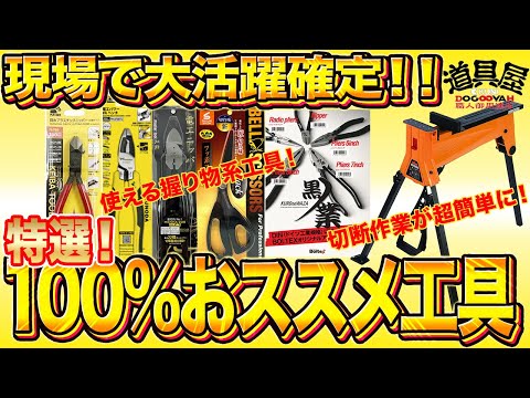 【多機能作業台】tritonの作業台が多機能で便利すぎる！　東京道具屋