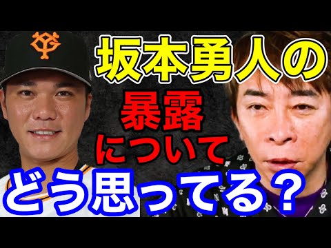 【松浦勝人】坂本勇人が週刊文春に暴露された件どう思ってる？僕みたいに...ww会長が女性に使った最高金額が凄すぎるww【切り抜き/avex会長/巨人/ジャイアンツ/中絶トラブル/炎上】