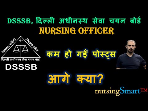 DSSSB || NDMC || Nursing Officer || कम हो गई पोस्ट्स ||#dsssb_nursing_officer